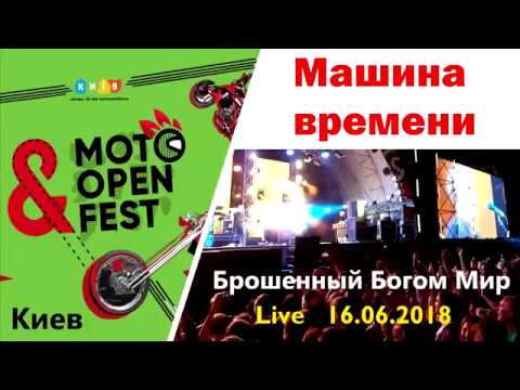 Машина времени брошенный богом