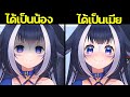 Lily อยากเป็นมากกว่าน้องสาว (GONE YANDERE)