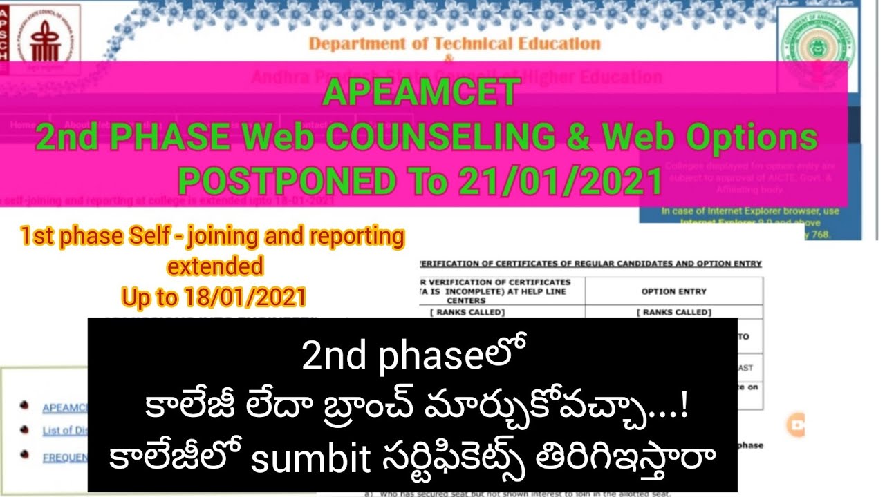 APEAMCET 2020 2nd Phase postponed..