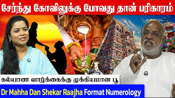 கணவன் மனைவி சண்டைக்கு PULL STOP | Dr Mahha Dan Shekar Raajha | FORMAT NUMEROLOGIST