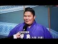 Kizakiumi: "I want Yokozuna."/ Shimanoumi: "Now it gets serious!"