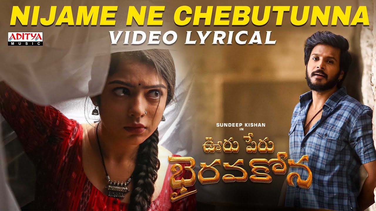 Nijame Ne Chebutunna Video Lyrical | Ooru Peru Bhairavakona | Sundeep Kishan, Varsha | Sid Sriram