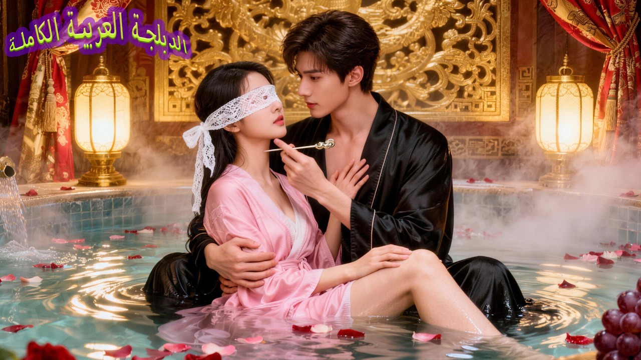 تعرّضت فتاة للأذى لكونها غير شرعية، فاستنجدت بالأمير القاسي، فإذا به يطلب الزواج منها!