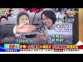 2018.10.19大政治大爆卦完整版　網路韓粉哪來的？高嘉瑜：大陸網軍帶風向！又抹紅？