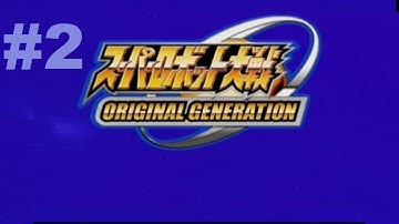Super Robot Taisen OG: Original Generations (OG1) [Ryusei route] - Walkthrough part 2