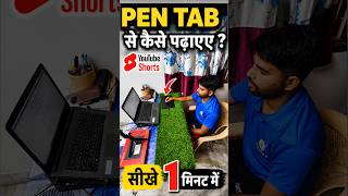 Pentab से कैसे पढ़ाएं? Wacom CTL 672 pantab review #pentab #wacom #shorts #education #techno