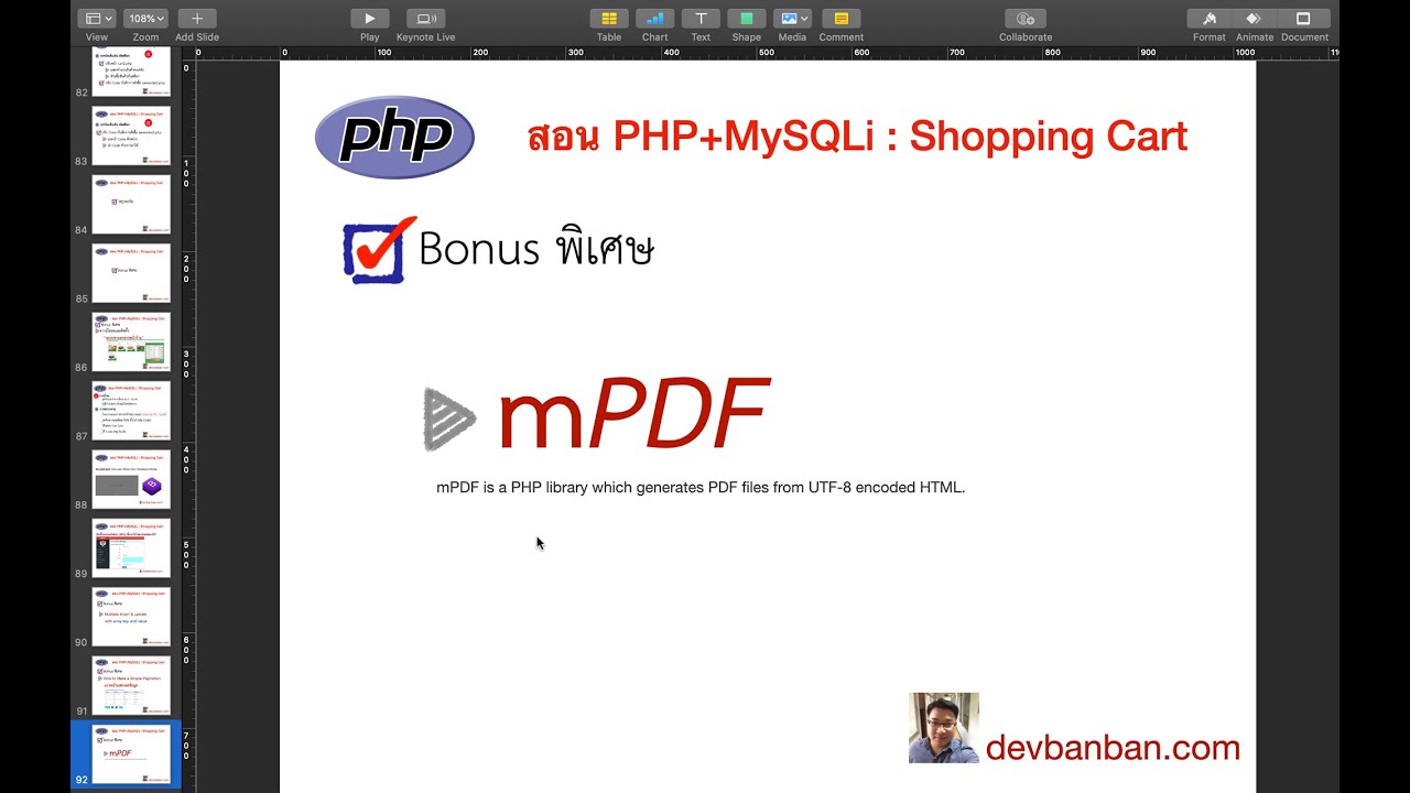 database สอน  New 2022  mPDF  PHP MySQLi Database  (สอนติดตั้งและอธิบาย code)