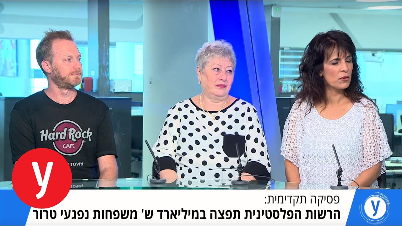 פסיקה תקדימית: הרשות הפסטינית תפצה משפחות נפגעי טרור