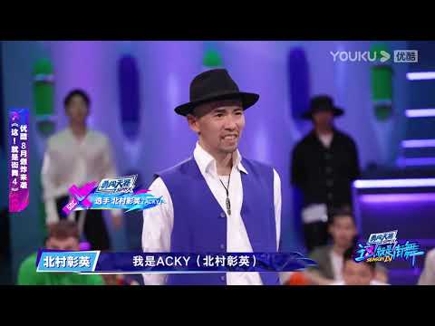 有控制有节奏有质感，Popping大神舞者震感来袭！ | 王一博、刘宪华、张艺兴《这就是街舞4》