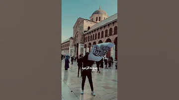 في دمشق سنة تشرق من جديد 