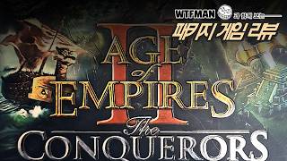 Age of Empires II: The Conquerors – StarCraft sold!!! 3 million copies!!! Seriously!!!!! screenshot 3