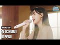 Special clip  chuu      ost