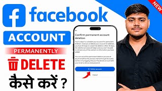 Facebook Account Delete Kaise Kare | How To Delete Facebook Account Permanently | facebook id delete