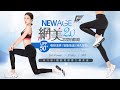 GIAT台灣製UV排汗機能壓力褲(網美2.0升級款) product youtube thumbnail