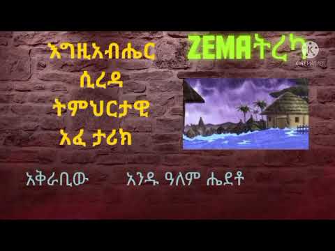 ቪዲዮ: የሌዊ ቫን ቬሉው መጀመሪያ