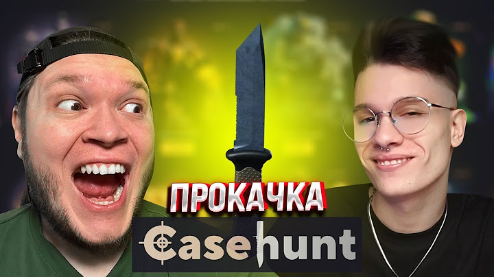УРАГАН ПРОКАЧАЛ меня на CASEHUNT
