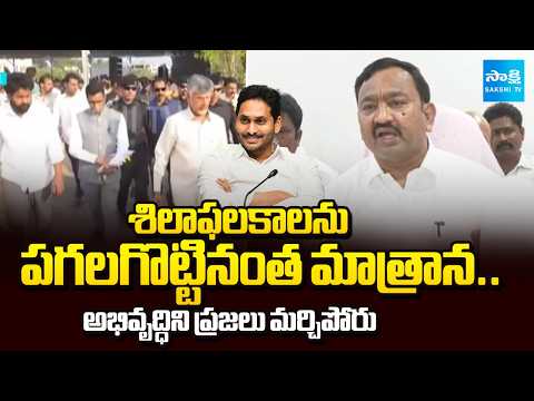 Namburi Shankar Rao Comments On TDP Govt | YSRCP | YS Jagan | Sakshi TV - SAKSHITV