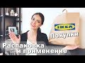 Покупки для дома: ИКЕА, H&M Home и ZARA Home. Оформляю возврат!