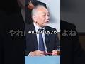なぜ誰も言わない？消費税1％という現実的な案 #政治 #shorts #ショート