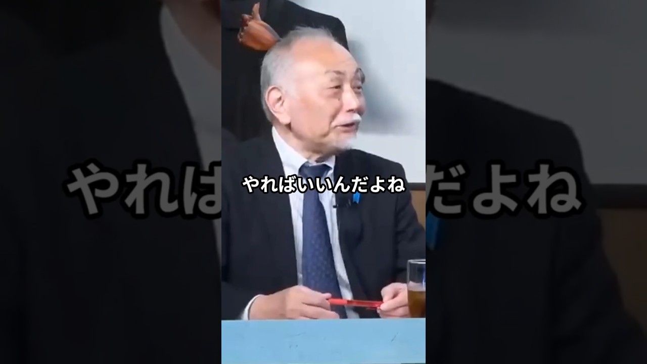 なぜ誰も言わない？消費税1％という現実的な案 #政治 #shorts #ショート