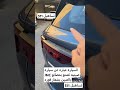 عيوب فورد تيريتوري 