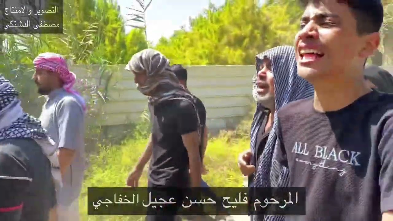 تشيع المرحوم فليح حسن عجيل