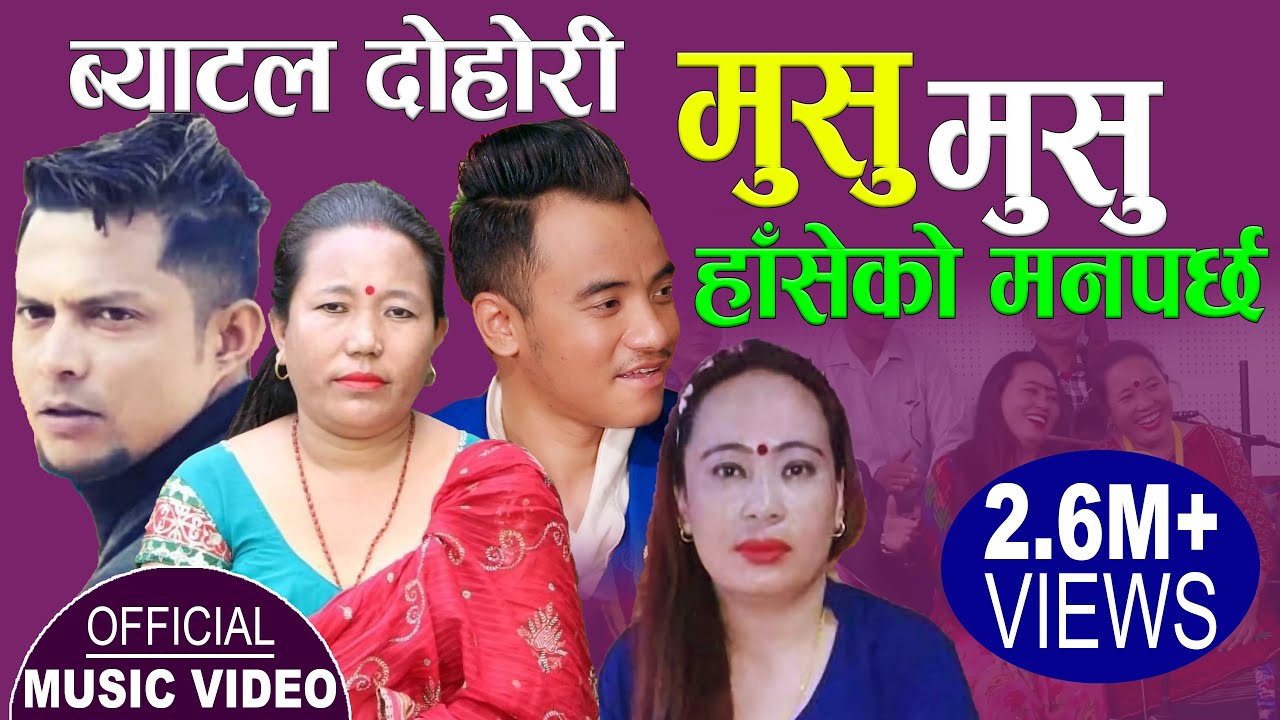 मुसु मुसु हासेकाे मन पर्छ , Dohori battle, Sushi…