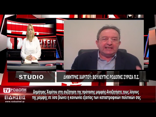 ΔΕΛΤΙΟ ΔΕΥΤΕΡΑ 31 01 2022 ΜΕ ΜΑΡΙΝΑ ΚΙΝΕΖΟΥ TV ΡΟΔΟΠΗ ΑΜΘ