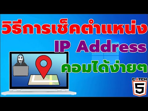 วีดีโอ: เหตุใดที่อยู่ IP จึงคั่นด้วยจุด