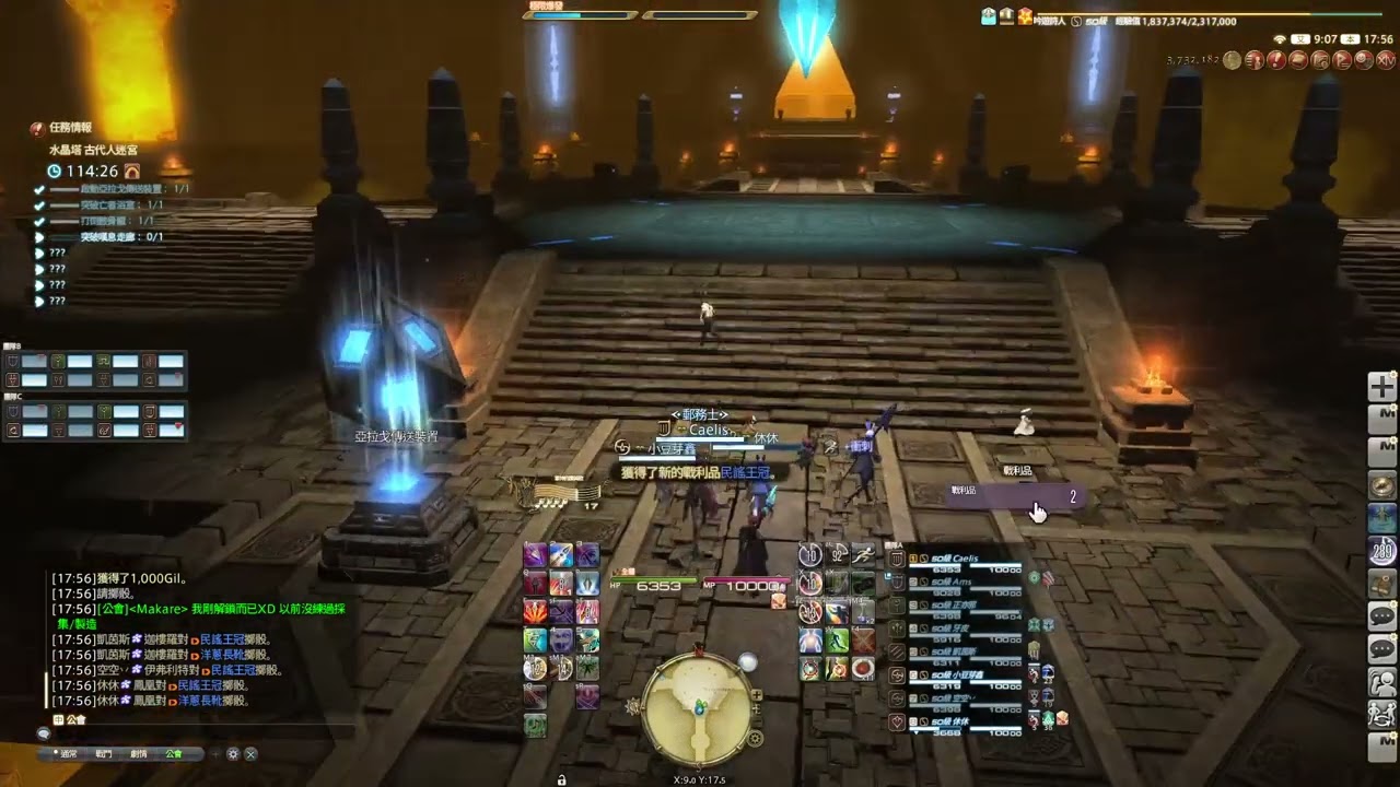 【SKy】20260106 PC-FINAL FANTASY XIV ONLINE