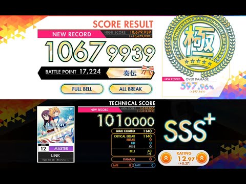 [オンゲキ R.E.D.+] LINK (MASTER) ABFB理論値 [外部出力]