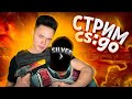 CS:GO СТРИМ 🤑 ЧЕЛЛЕНДЖИ НА СКИНЫ ПРЯМО В ММ 🤑 СТРИМ КС ГО  | ПРЯМОЙ ЭФИР ПО КС