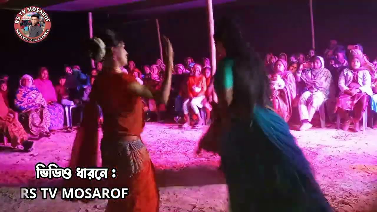  বিয়ে বাড়ির সেরা নাচ।শবরির গাছে সবরি ধরে। । sobrir gache sonri dhore।  TV MOSAROF @aminurmultimedia 