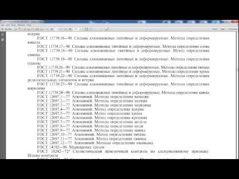 Новый бесплатный справочник Материалов и Сортаментов - Semantic МиС v2015