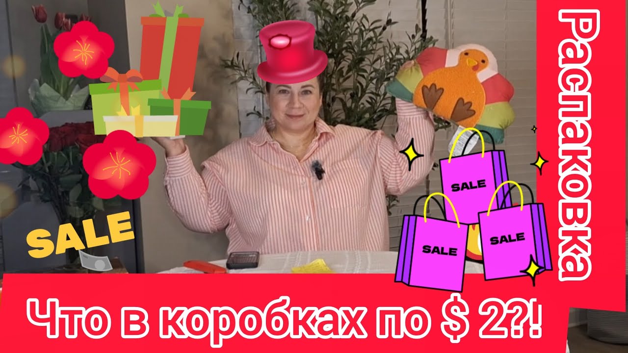 Что в коробках🎁 по $2?Распаковка потерянных посылок по 2 доллара!🎉 Замечательные находки за копейки💰