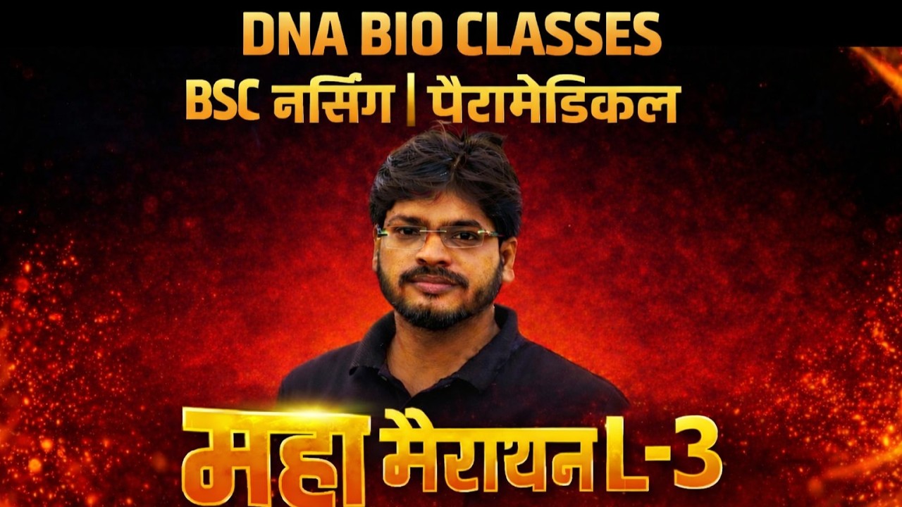 L- 3 Biology MCQ B.sc nursing & Paramedical ( GNM ,ANM) BY :- Raja Sir