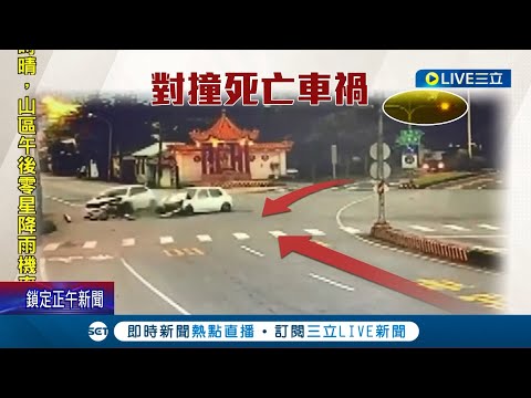閃黃燈路口沒減速...兩車疑車速過快對撞"釀1死1傷" 撞擊力道強烈 兩台車車頭全毀｜記者 黃詩涵 呂彥│【LIVE大現場】20230427│三立新聞台