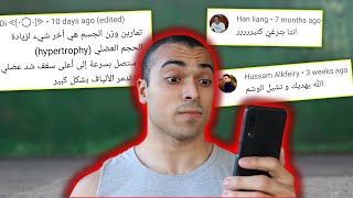 سر الوشم على ايدي | ليه مش بتكلم عربي | حقيقة تعاطي الهرمونات | الرد على تعليقاتكم والأسئلة الشائعة