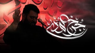 محمد عبدالكريم | جرح الهدى | استشهاد الإمام علي (ع) 1447هـ