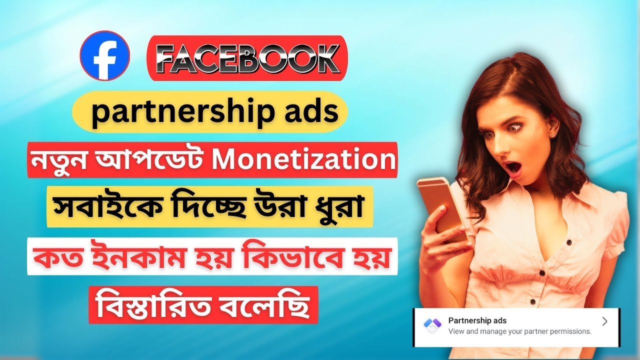 Facebook Partnership Ads কি | Earning Zone BD | facebook monetization ...