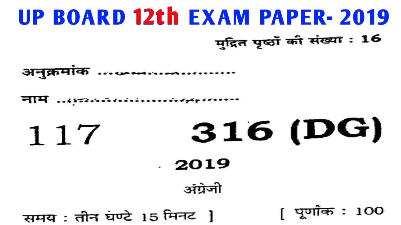 UP Board 12th English Paper 2019 || UPMSP 12th English Question Paper 2019