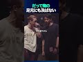 だって俺の足元にも及ばない