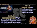 Deva Ho Deva Ganpati Deva | clean karaoke with scrolling lyrics Mp3 Song