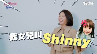 『親愛壞蛋』修杰楷&六月夫妻默契大考驗！修杰楷爆料想和OOO演夫妻