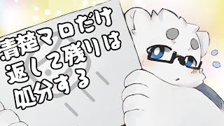 【雑談】マロをどうにかする【Vtuber/北見ユウ】