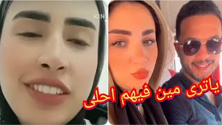 صور لنهال مرات حسن حوارات قبل الحجاب وياترى هى احلى ولا اسراء خطيبته الاولى