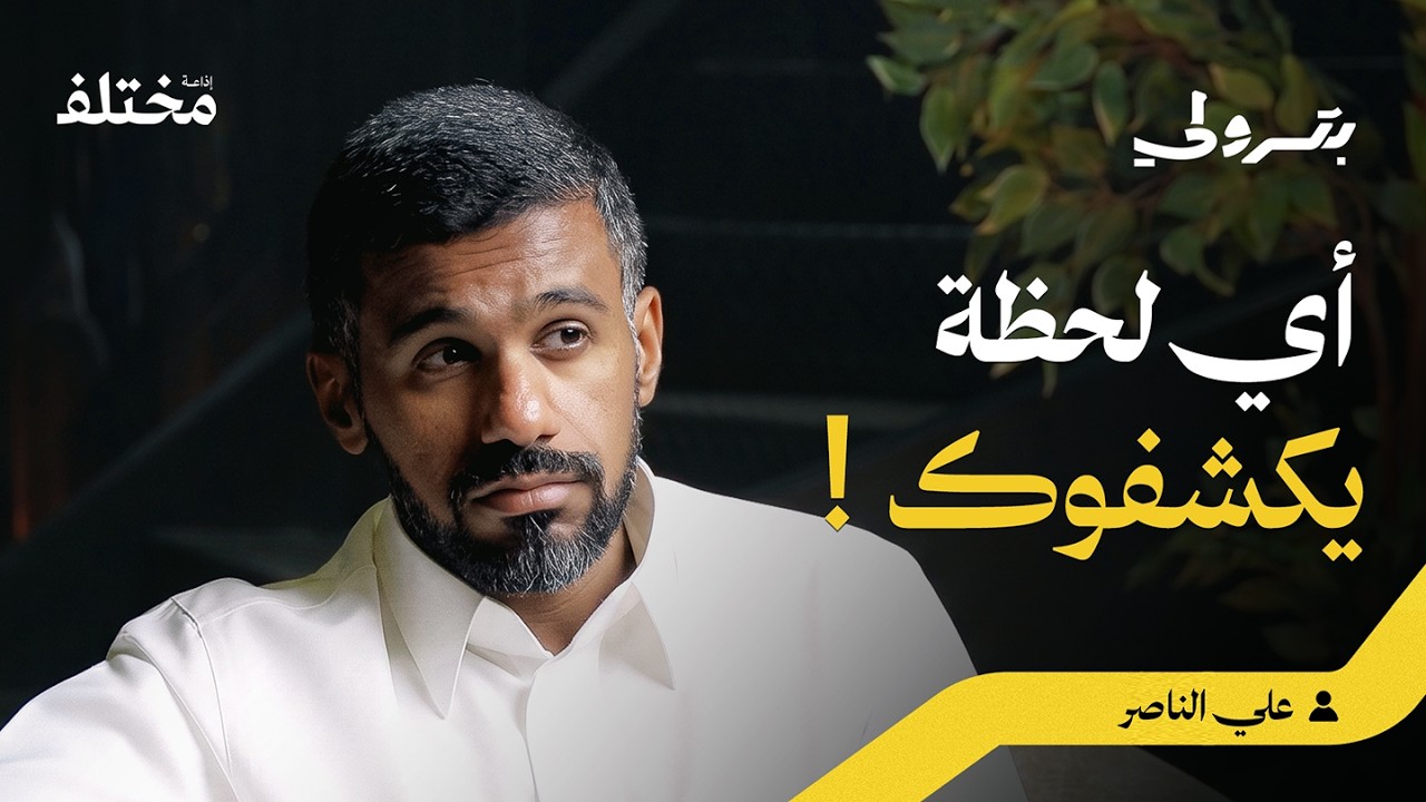 صورة مصغرة من يوتيوب - بودكاست بترولي: الضريبة والزكاة: تفاصيل محاسبية توفر ملايين