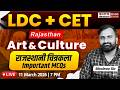 Rajasthan LDC | CET 2026 : Rajasthan Art &amp; Culture - राजस्थानी चित्रकला Class | Bhairav Sir
