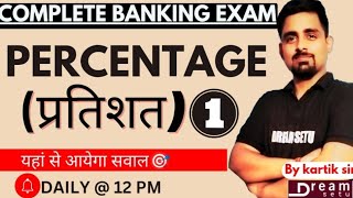 PART 1 Percentage by kartik sir | Percentage Problem Tricks and Shortcut | All BANKING EXAMS