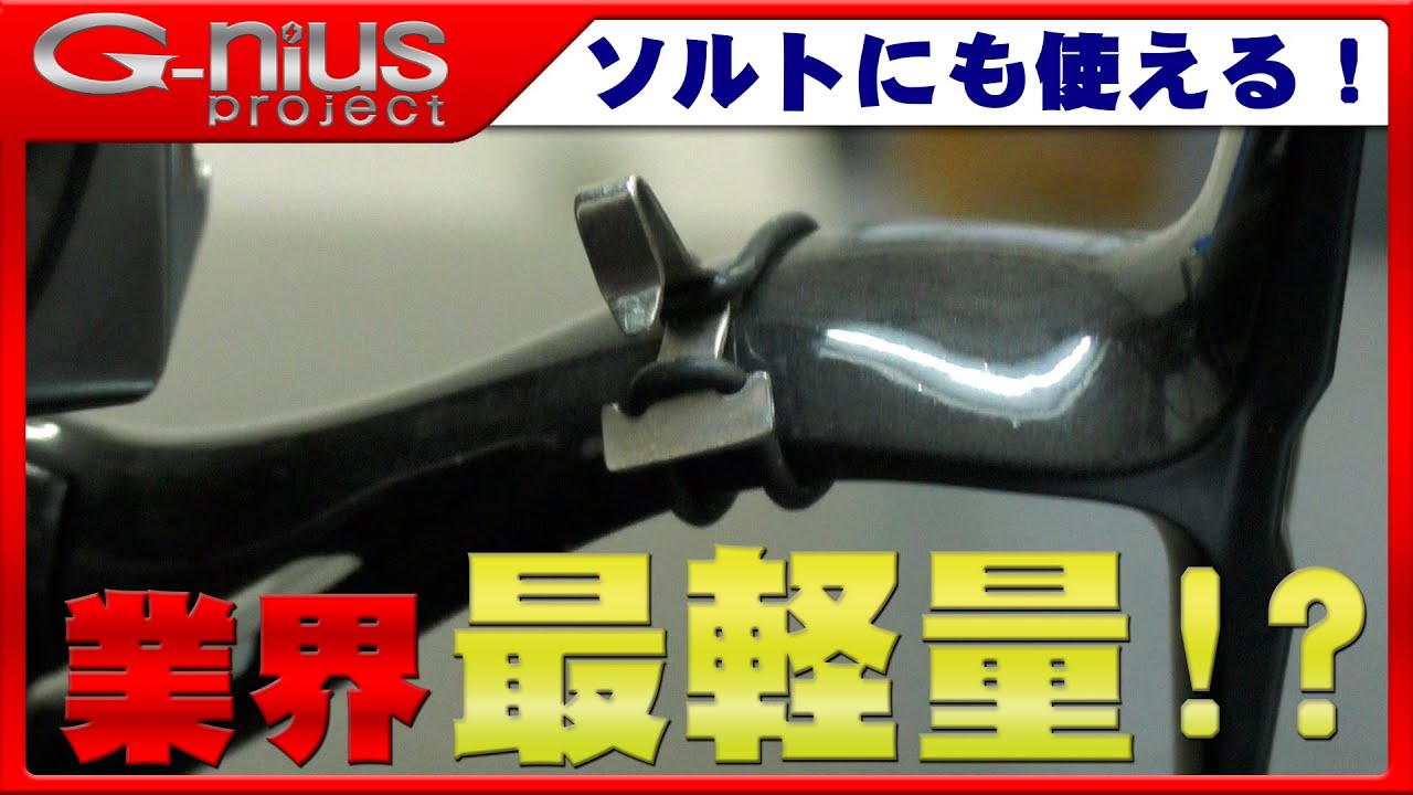 累計販売個数3万個以上のジーニアスプロジェクトの人気ルアー フックキーパー Bhk に新たな仲間 Bhk Ud と Bhk Type R が登場 釣りの総合ニュースサイト Lurenewsr ルアーニュース アール